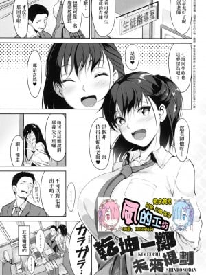 [風的工房][みそおでん] こいちちざかり 戀乳少女盛開中 特裝版_風的工房005