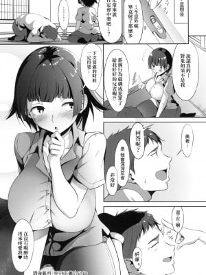 [風的工房][みそおでん] こいちちざかり 戀乳少女盛開中 特裝版_風的工房170