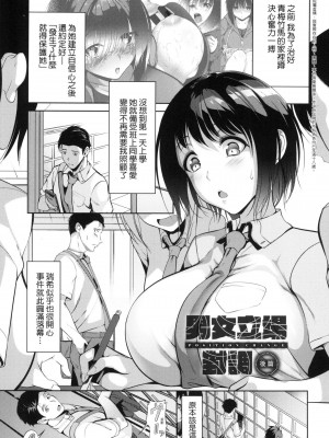 [風的工房][みそおでん] こいちちざかり 戀乳少女盛開中 特裝版_風的工房101