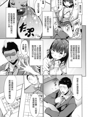 [風的工房][みそおでん] こいちちざかり 戀乳少女盛開中 特裝版_風的工房007