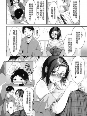 [風的工房][みそおでん] こいちちざかり 戀乳少女盛開中 特裝版_風的工房058