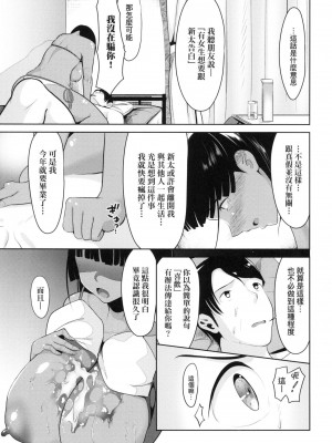 [風的工房][みそおでん] こいちちざかり 戀乳少女盛開中 特裝版_風的工房137