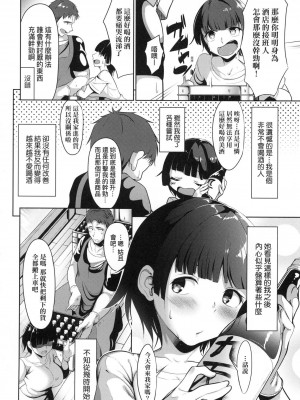 [風的工房][みそおでん] こいちちざかり 戀乳少女盛開中 特裝版_風的工房148