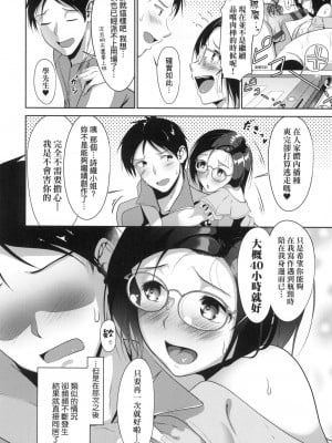 [風的工房][みそおでん] こいちちざかり 戀乳少女盛開中 特裝版_風的工房076