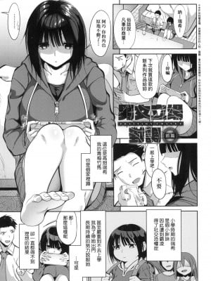 [風的工房][みそおでん] こいちちざかり 戀乳少女盛開中 特裝版_風的工房077