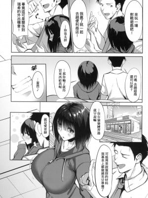 [風的工房][みそおでん] こいちちざかり 戀乳少女盛開中 特裝版_風的工房078