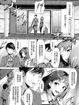 [風的工房][みそおでん] こいちちざかり 戀乳少女盛開中 特裝版_風的工房032