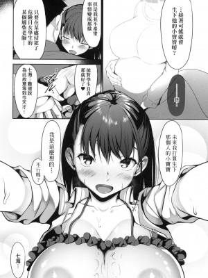 [風的工房][みそおでん] こいちちざかり 戀乳少女盛開中 特裝版_風的工房018