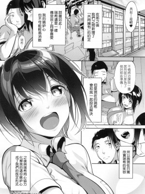 [風的工房][みそおでん] こいちちざかり 戀乳少女盛開中 特裝版_風的工房124