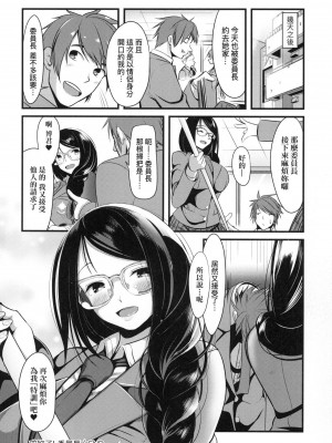 [風的工房][みそおでん] こいちちざかり 戀乳少女盛開中 特裝版_風的工房190