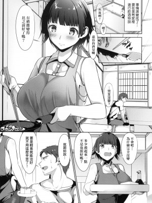 [風的工房][みそおでん] こいちちざかり 戀乳少女盛開中 特裝版_風的工房149