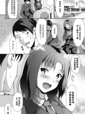 [風的工房][みそおでん] こいちちざかり 戀乳少女盛開中 特裝版_風的工房054