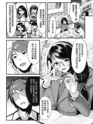 [風的工房][みそおでん] こいちちざかり 戀乳少女盛開中 特裝版_風的工房172