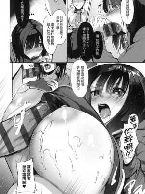 [風的工房][みそおでん] こいちちざかり 戀乳少女盛開中 特裝版_風的工房088