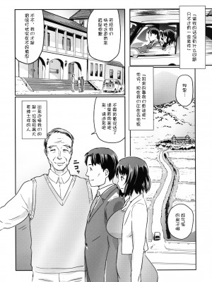 [イナフミン (矢来あきら)] ヒトヅマカリ～人妻借～01-03全[中国翻訳]_Sample-0015