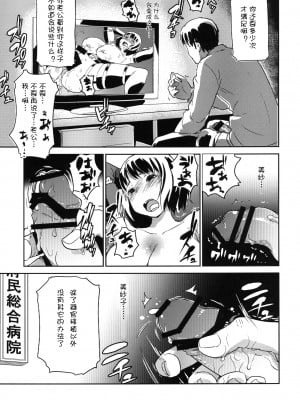 [イナフミン (矢来あきら)] ヒトヅマカリ～人妻借～01-03全[中国翻訳]_Sample-0010