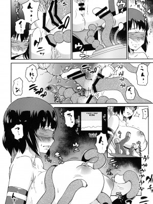 [イナフミン (矢来あきら)] ヒトヅマカリ～人妻借～01-03全[中国翻訳]_Sample-0027