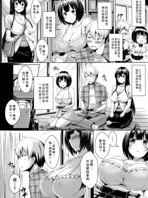 [オクモト悠太] でゅあるしょっく! (乳じぇねれーしょん) [撕书个人重嵌#02]_03