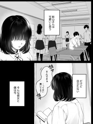 [東京群青] 影山さんは目立たない。_04