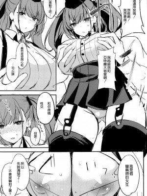 (C99) [Dream Halls! (綴り)] セックスとコーヒー (艦隊これくしょん -艦これ-) [空気系☆漢化]_07