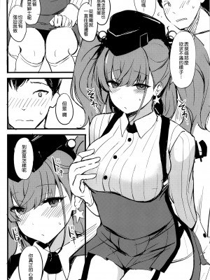 (C99) [Dream Halls! (綴り)] セックスとコーヒー (艦隊これくしょん -艦これ-) [空気系☆漢化]_06