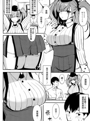 (C99) [Dream Halls! (綴り)] セックスとコーヒー (艦隊これくしょん -艦これ-) [空気系☆漢化]_04