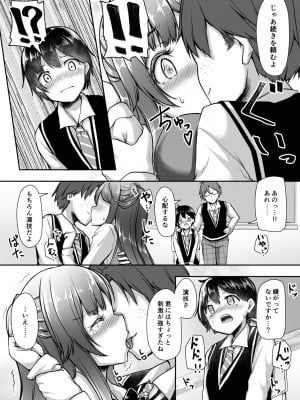 [どうしょく (月曜休み。)] 結婚を約束した幼馴染のお姉ちゃんが輪姦されていた_09