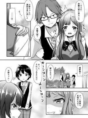 [どうしょく (月曜休み。)] 結婚を約束した幼馴染のお姉ちゃんが輪姦されていた_05