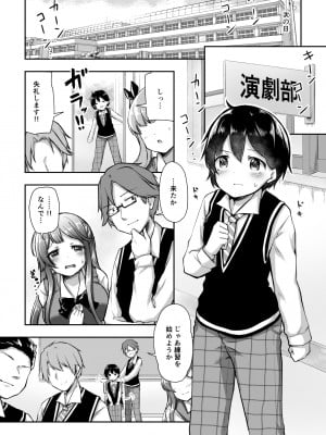 [どうしょく (月曜休み。)] 結婚を約束した幼馴染のお姉ちゃんが輪姦されていた_07