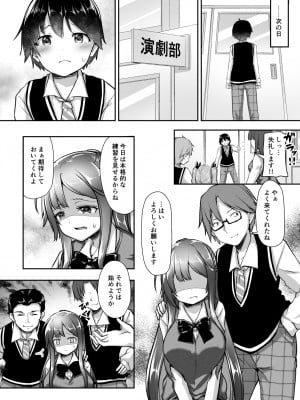 [どうしょく (月曜休み。)] 結婚を約束した幼馴染のお姉ちゃんが輪姦されていた_13