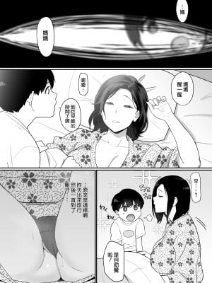 [流れもの (安堂流)] お母さんいただきます。2 [空気系☆漢化]_56