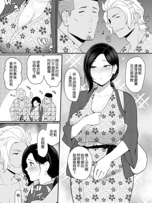 [流れもの (安堂流)] お母さんいただきます。2 [空気系☆漢化]_35