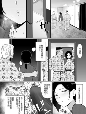 [流れもの (安堂流)] お母さんいただきます。2 [空気系☆漢化]_36