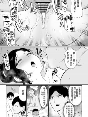 [流れもの (安堂流)] お母さんいただきます。2 [空気系☆漢化]_33