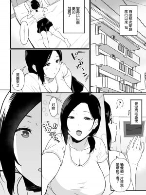 [流れもの (安堂流)] お母さんいただきます。2 [空気系☆漢化]_58