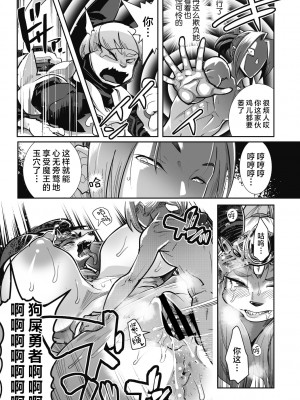 [けものの★] 勇者は姫と恋したい (COMIC GAIRA Vol.10) [肉包汉化组] [DL版]_24