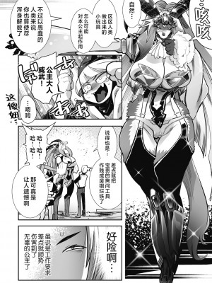 [けものの★] 勇者は姫と恋したい (COMIC GAIRA Vol.10) [肉包汉化组] [DL版]_11