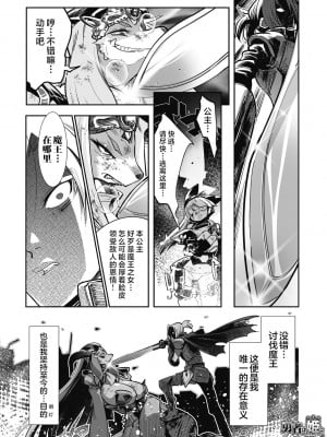 [けものの★] 勇者は姫と恋したい (COMIC GAIRA Vol.10) [肉包汉化组] [DL版]_02