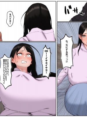 [スポンジヘッド (だるぐゎ)] 外国人留学生に寝取られる彼女_21