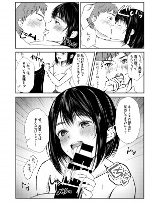 [甘味処みたらし (みたらしだんご)] 淫乱生徒会室 [DL版]_12