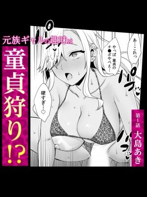 [アンソロジー] 強気な元ヤンでもエッチはよわよわ!-～「き、気持ちよくなんかねー…ぞっ」～_02