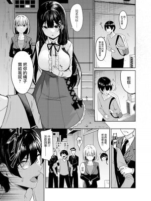 [みなとみらい (湊ゆう)] 世間知らずお嬢様の強制搾精生活 [中国翻訳] [DL版]_02