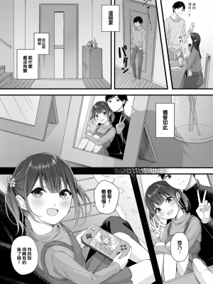 [ae] 春に解ける花 (COMIC BAVEL 2022年9月号) [大鸟可不敢乱转汉化] [DL版]_04