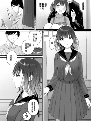 [ae] 春に解ける花 (COMIC BAVEL 2022年9月号) [大鸟可不敢乱转汉化] [DL版]_05