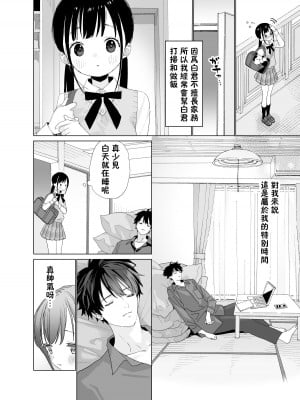 [Sサイズ (しなちく)] またたび荘のシロくん-はじめてのおでかけと、それから... [XLO個人漢化] [DL版]_07