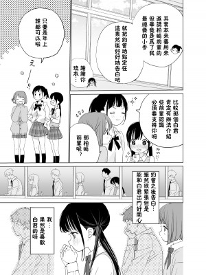 [Sサイズ (しなちく)] またたび荘のシロくん-はじめてのおでかけと、それから... [XLO個人漢化] [DL版]_22