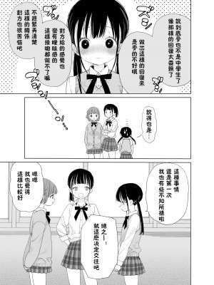 [Sサイズ (しなちく)] またたび荘のシロくん-はじめてのおでかけと、それから... [XLO個人漢化] [DL版]_20