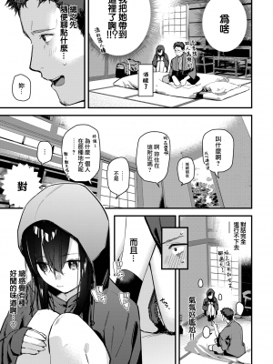 [東山エイト] 旅先で家出少女を拾った 前編 (COMIC BAVEL 2022年9月号) [大鸟可不敢乱转汉化] [DL版]_06