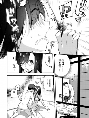 [東山エイト] 旅先で家出少女を拾った 前編 (COMIC BAVEL 2022年9月号) [大鸟可不敢乱转汉化] [DL版]_13