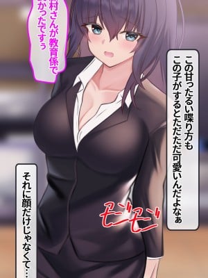 [ミラビリスエイト] 俺を誘惑するドスケベ新入社員に特濃ザーメン中出し孕ませ研修_008